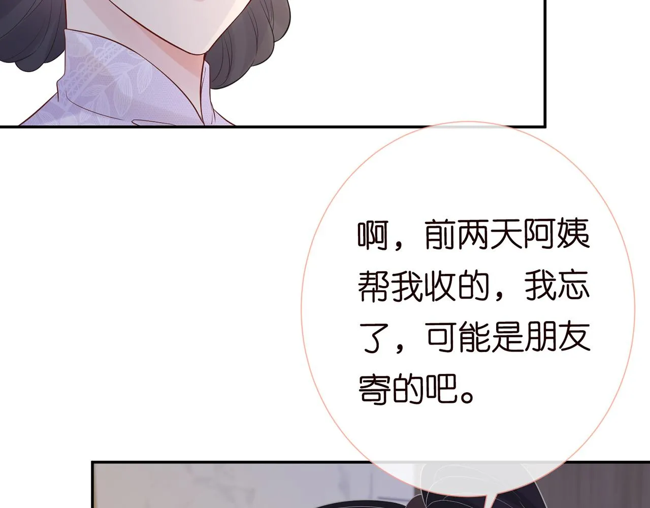 第29话 霍妈VS陆妈 第40页
