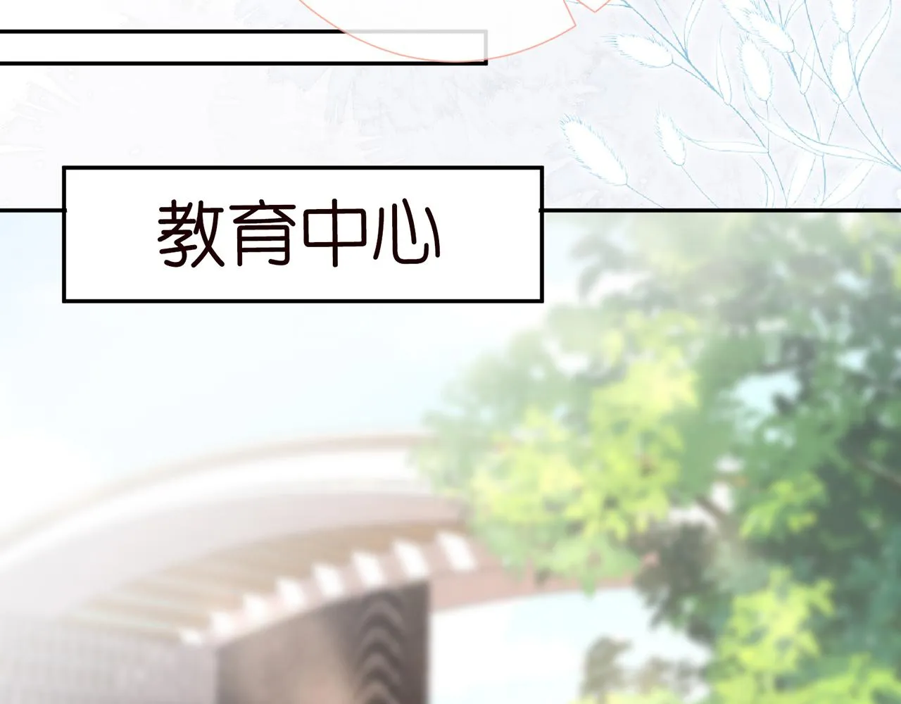 第29话 霍妈VS陆妈 第44页