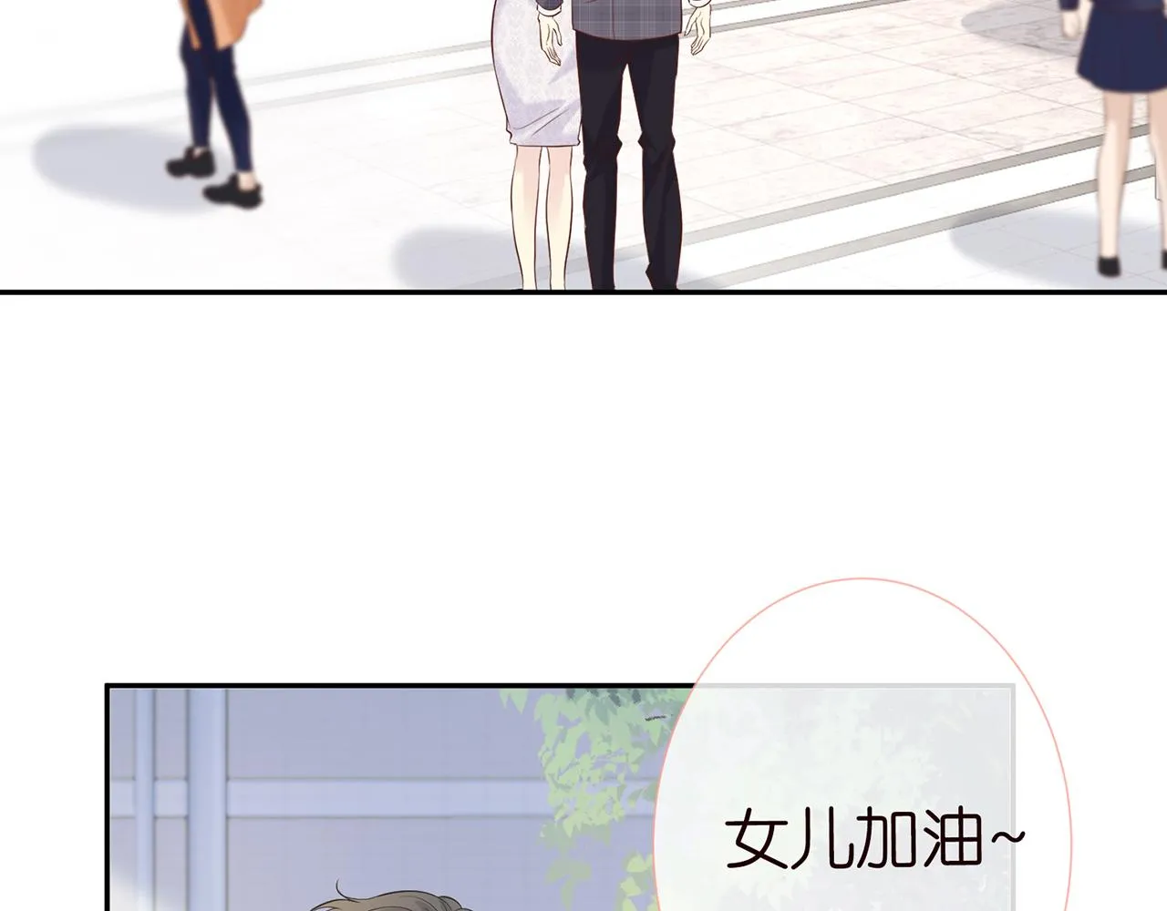 第29话 霍妈VS陆妈 第46页