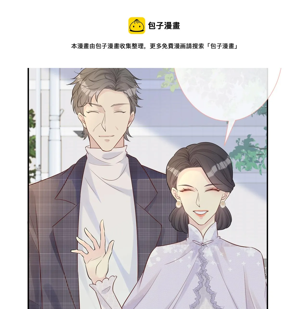 第29话 霍妈VS陆妈 第47页