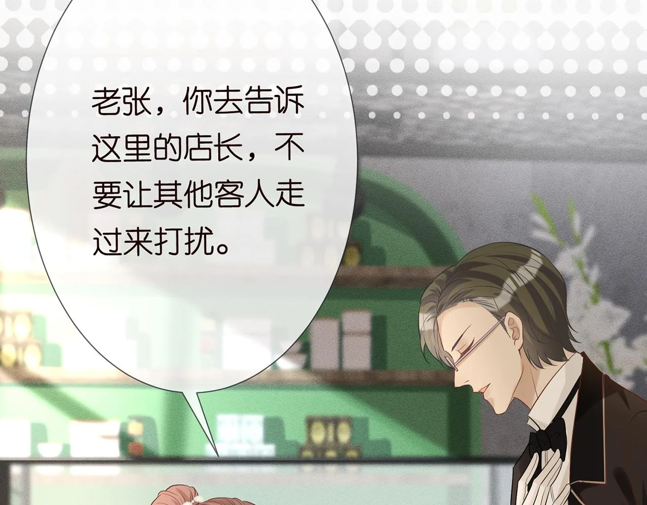 第29话 霍妈VS陆妈 第58页