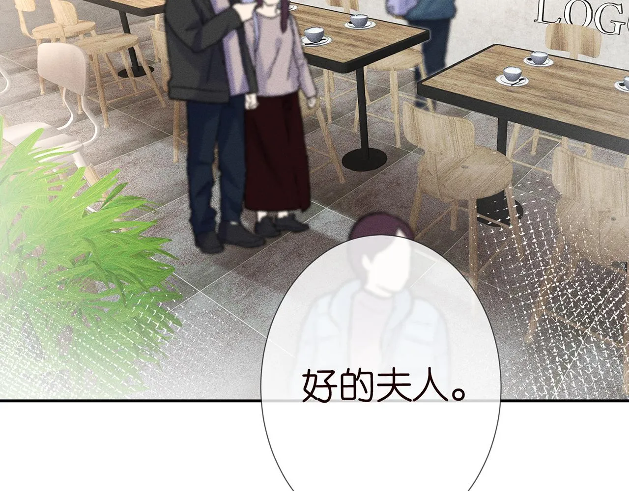 第29话 霍妈VS陆妈 第61页