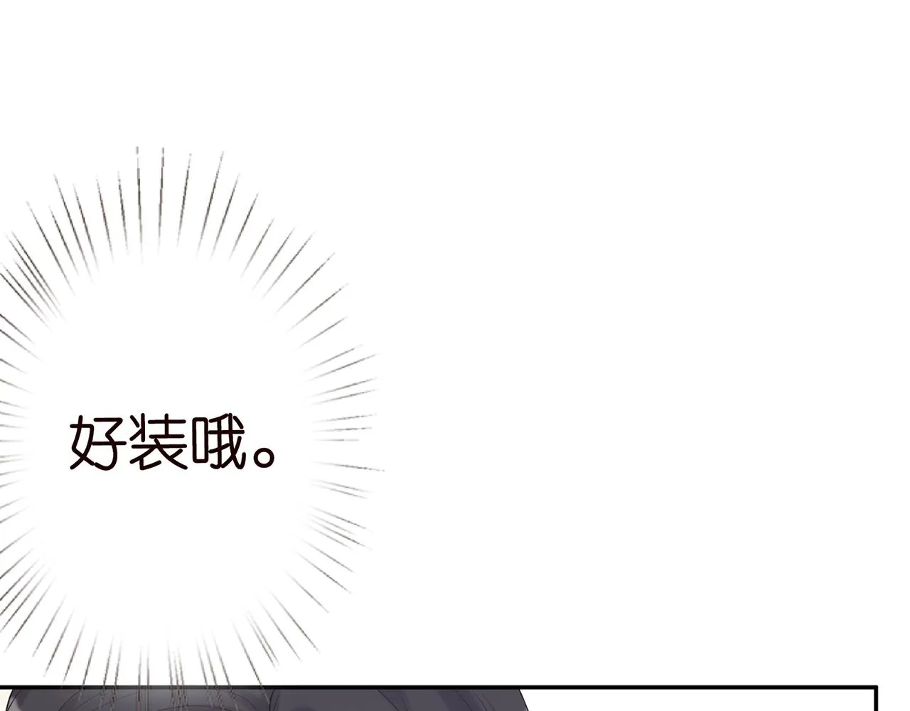 第29话 霍妈VS陆妈 第63页