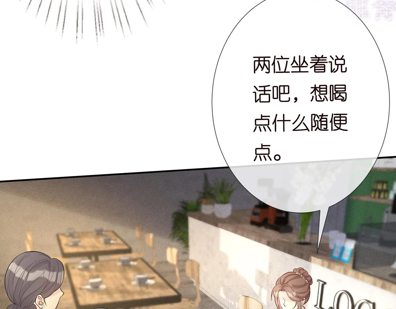 第29话 霍妈VS陆妈 第67页