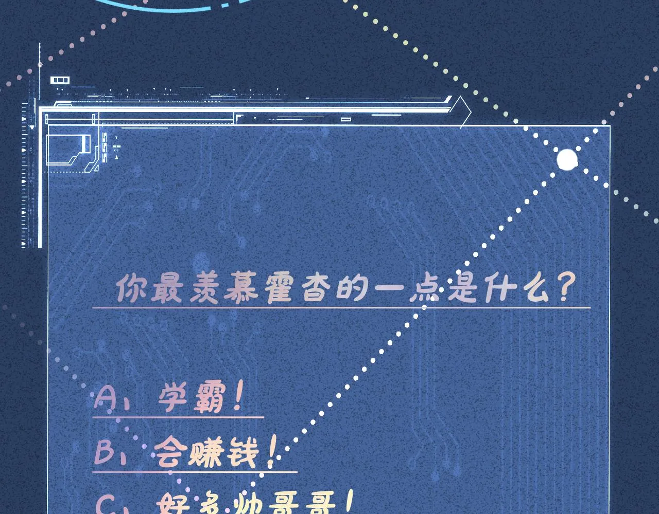 第29话 霍妈VS陆妈 第97页