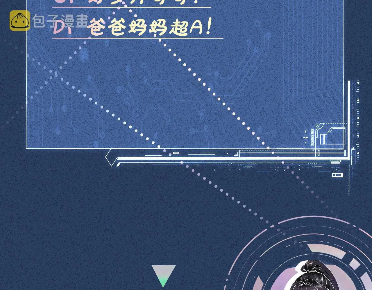 第29话 霍妈VS陆妈 第98页