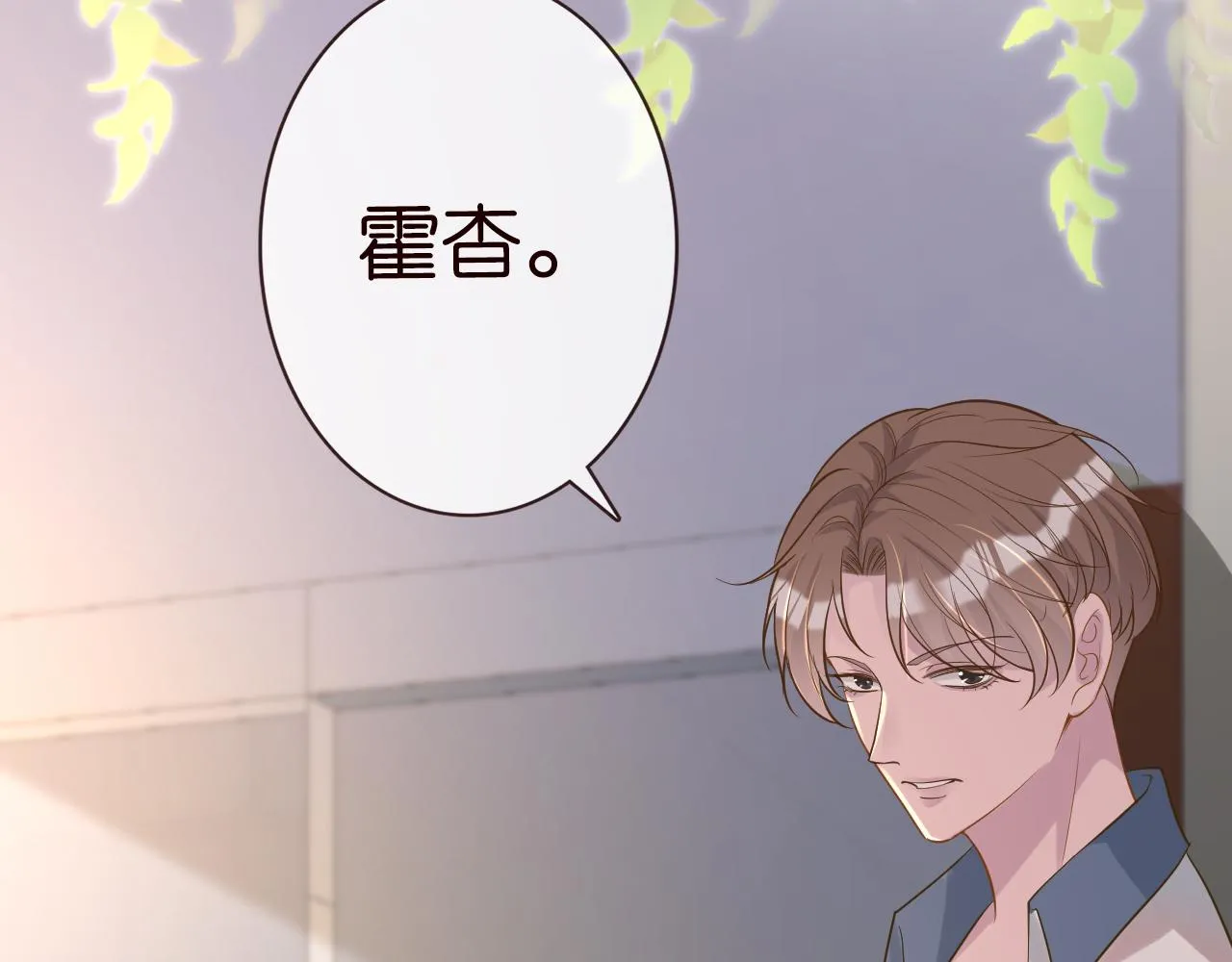 第30话 陌生美少年 第9页