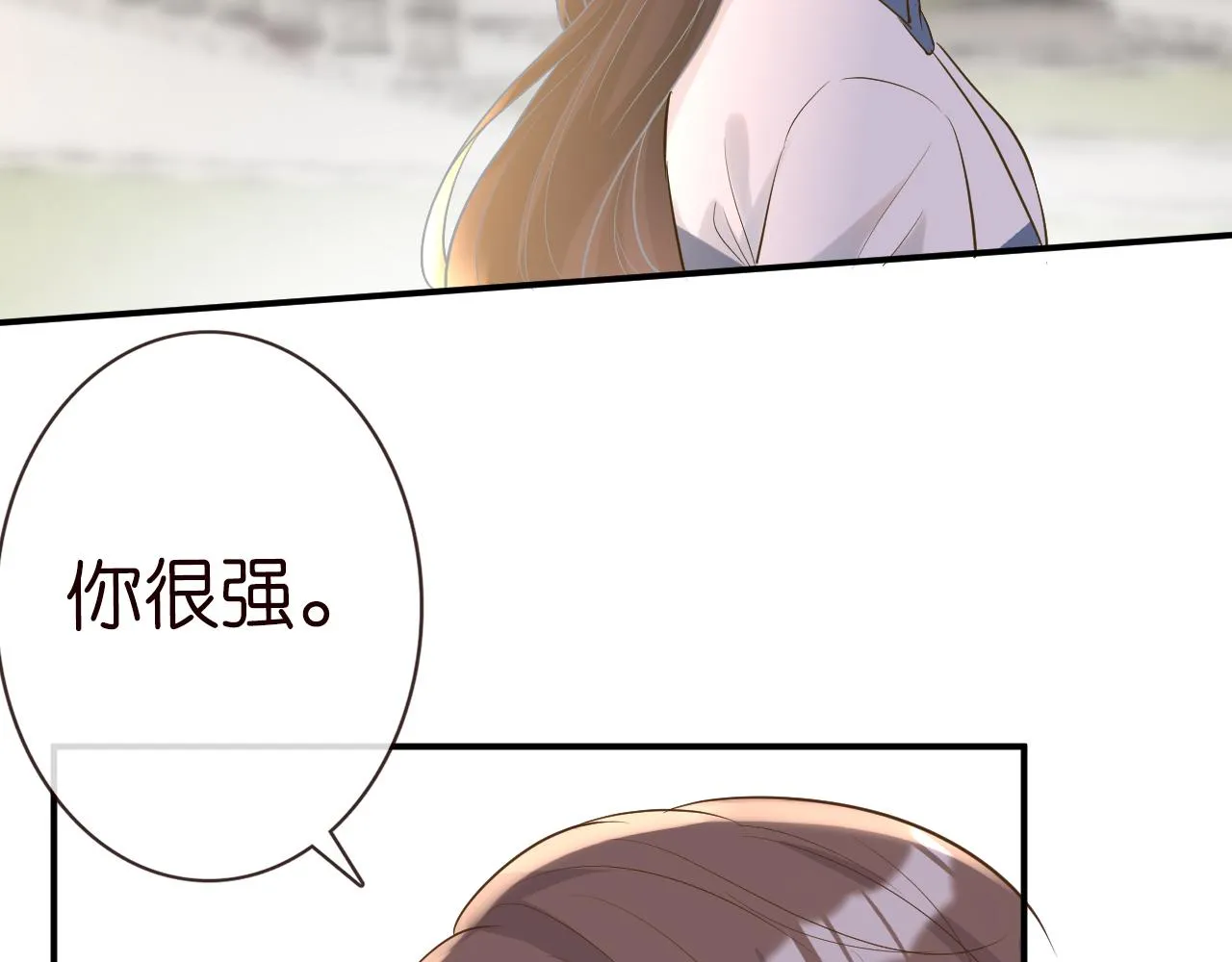 第30话 陌生美少年 第13页