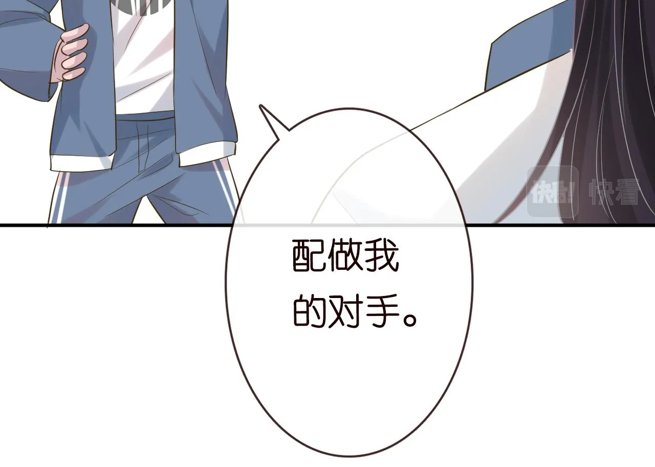 第30话 陌生美少年 第17页