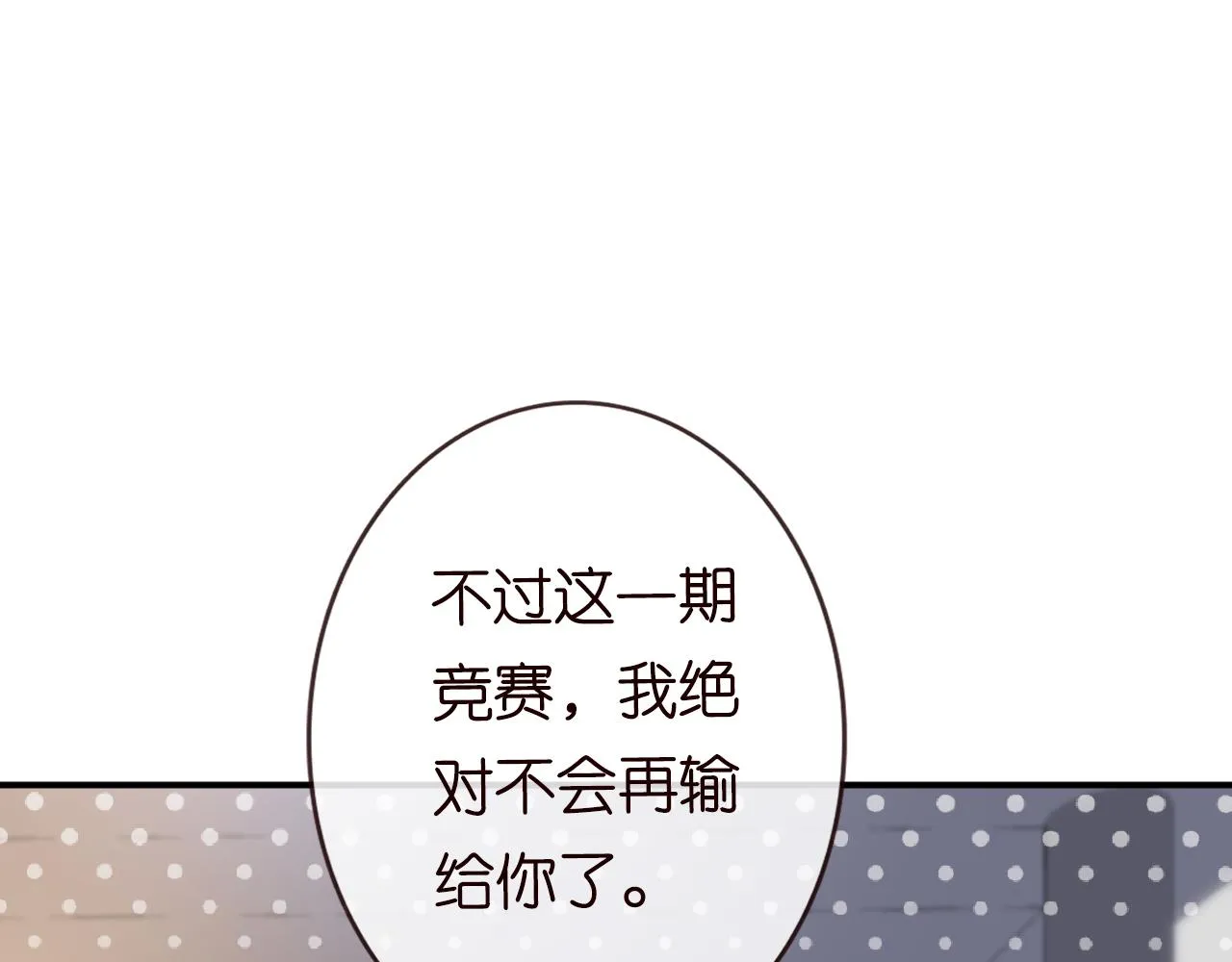 第30话 陌生美少年 第20页