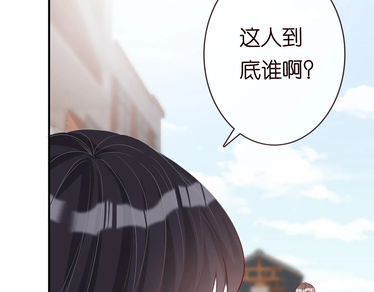 第30话 陌生美少年 第23页