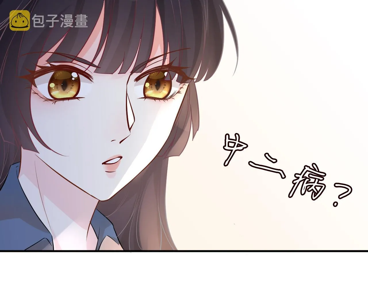 第30话 陌生美少年 第26页