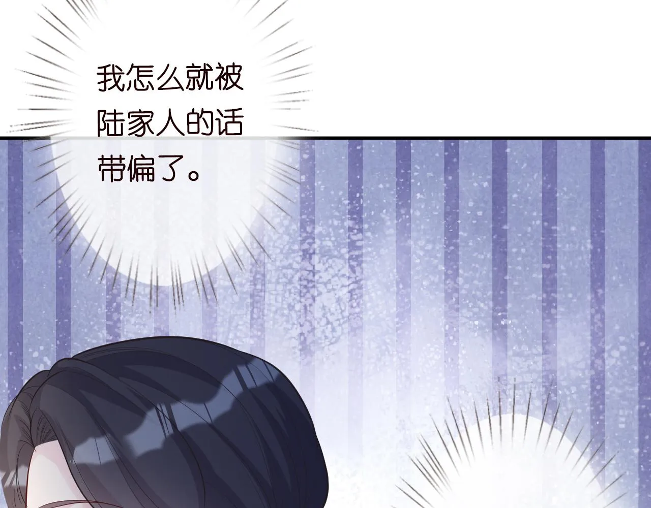 第30话 陌生美少年 第35页