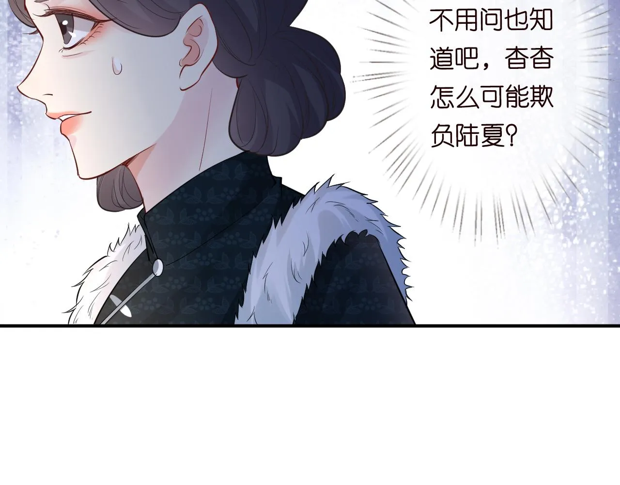 第30话 陌生美少年 第36页