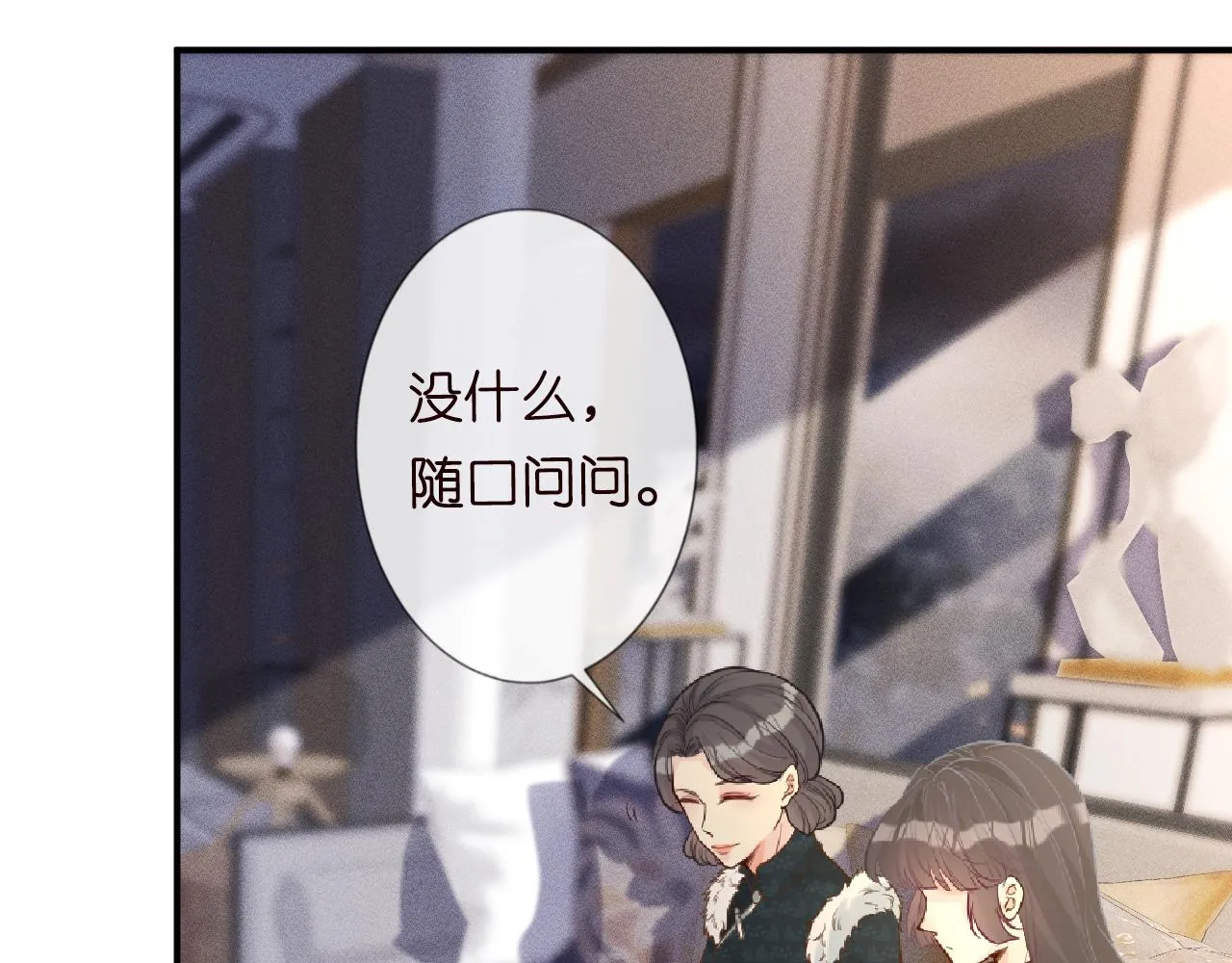 第30话 陌生美少年 第37页