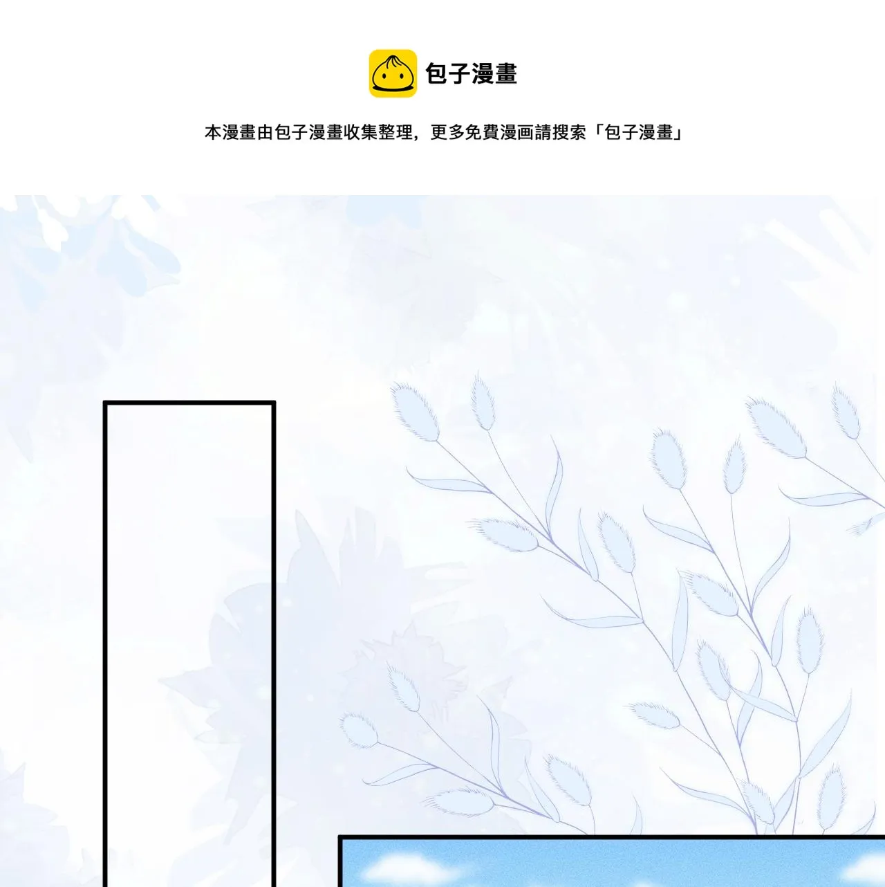 第30话 陌生美少年 第39页