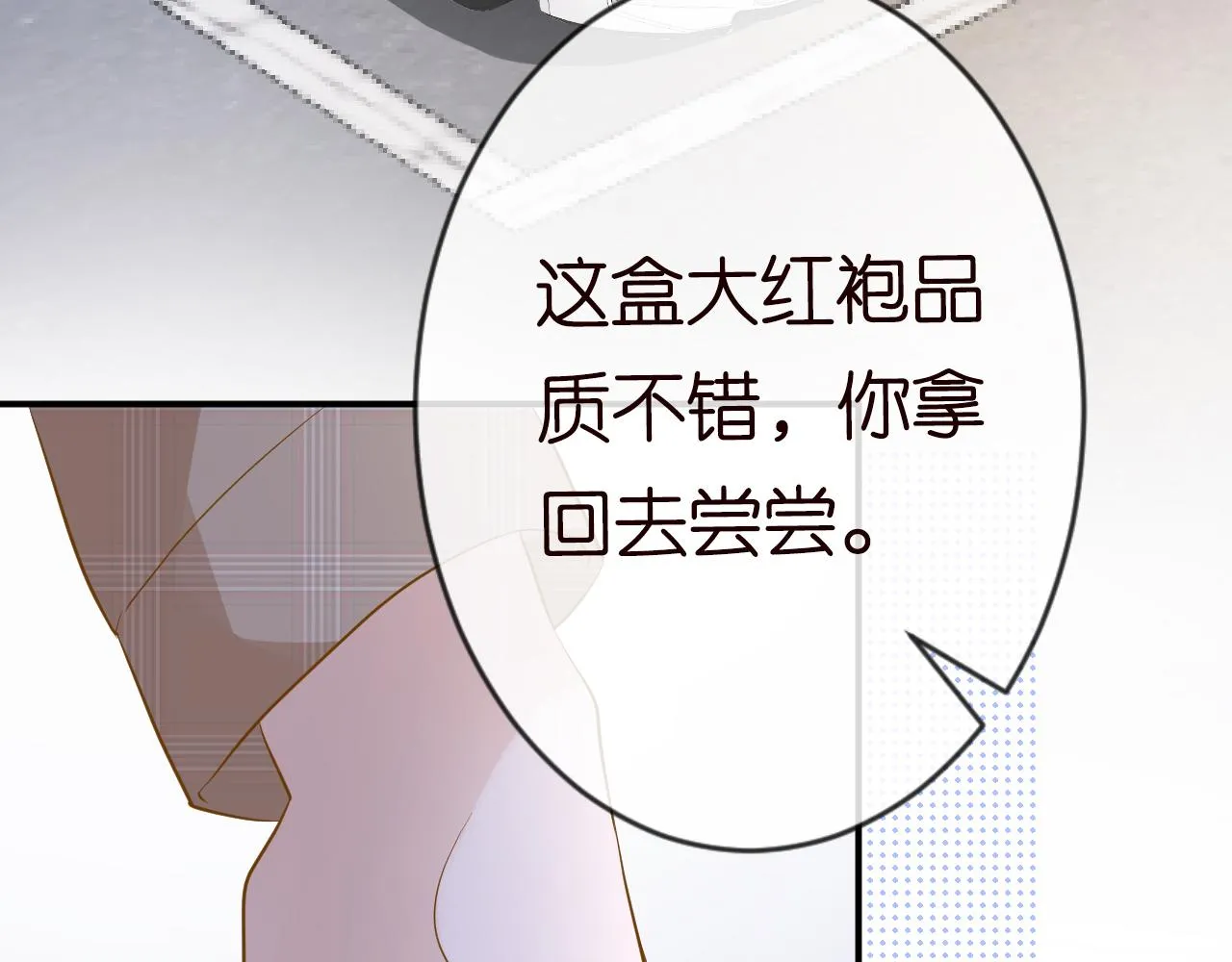 第30话 陌生美少年 第43页