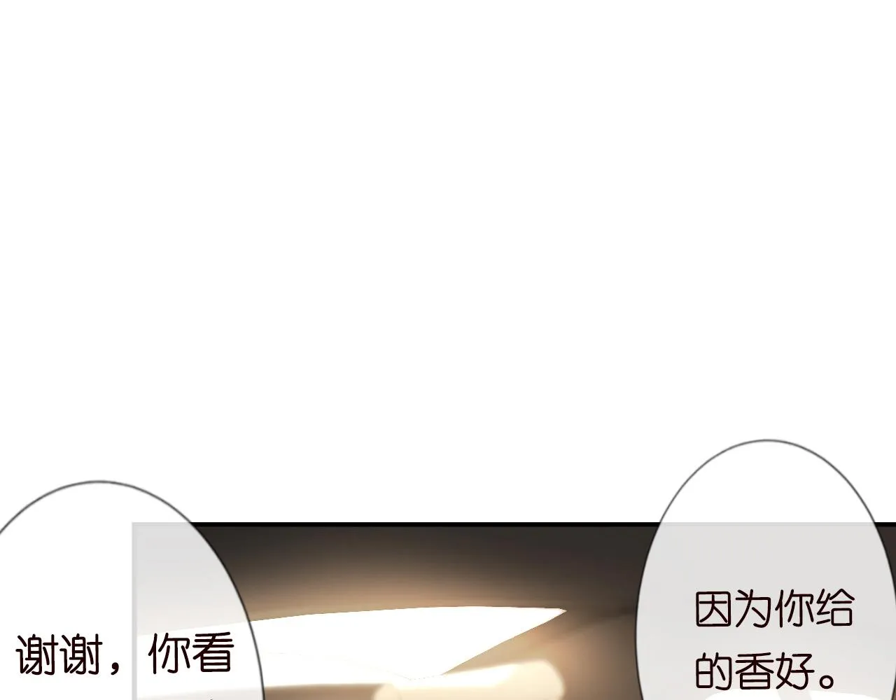 第30话 陌生美少年 第46页