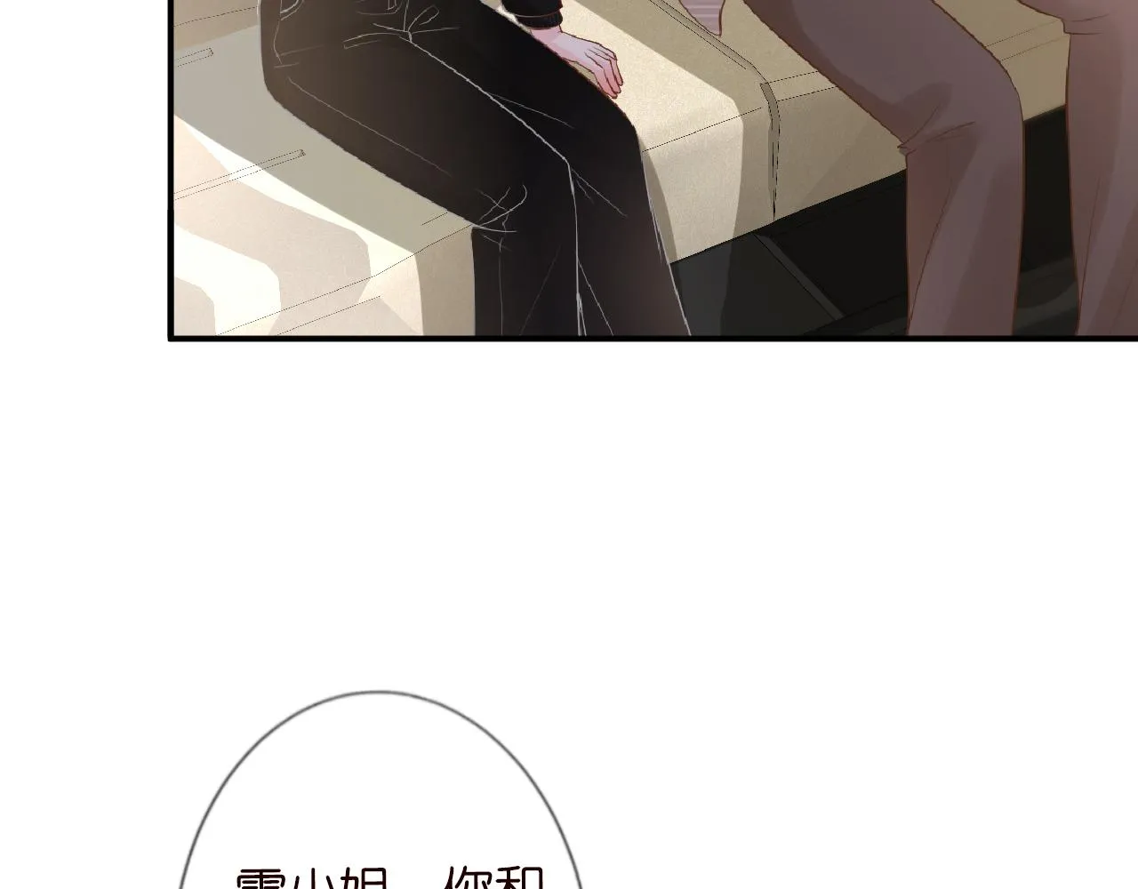 第30话 陌生美少年 第48页