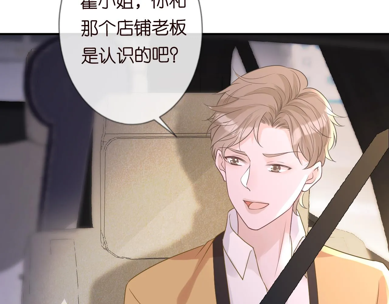 第30话 陌生美少年 第49页