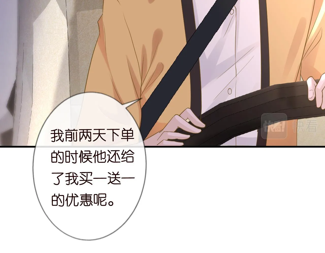 第30话 陌生美少年 第50页