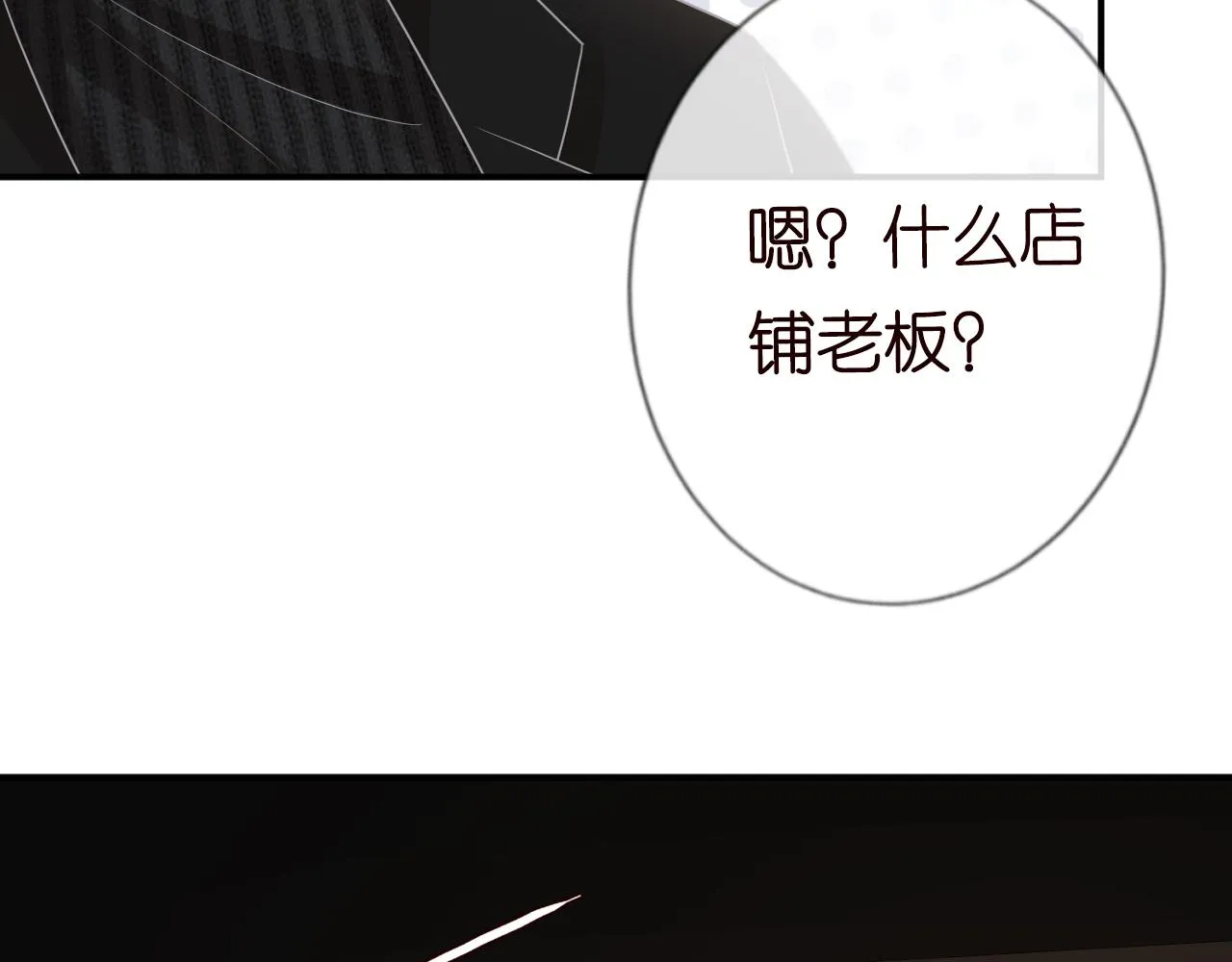 第30话 陌生美少年 第53页