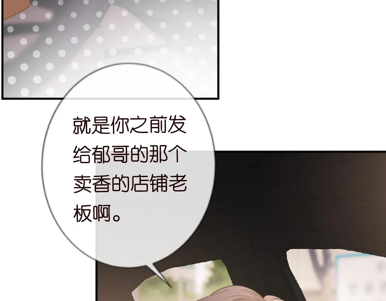 第30话 陌生美少年 第57页