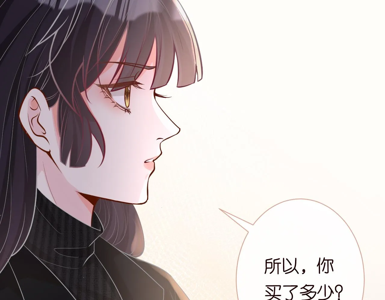 第30话 陌生美少年 第65页