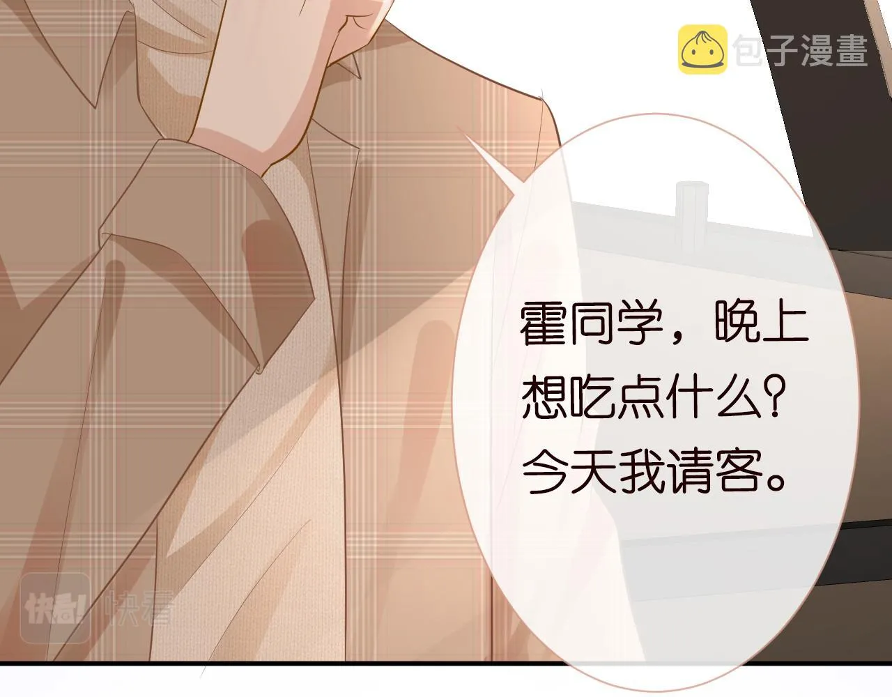第30话 陌生美少年 第71页