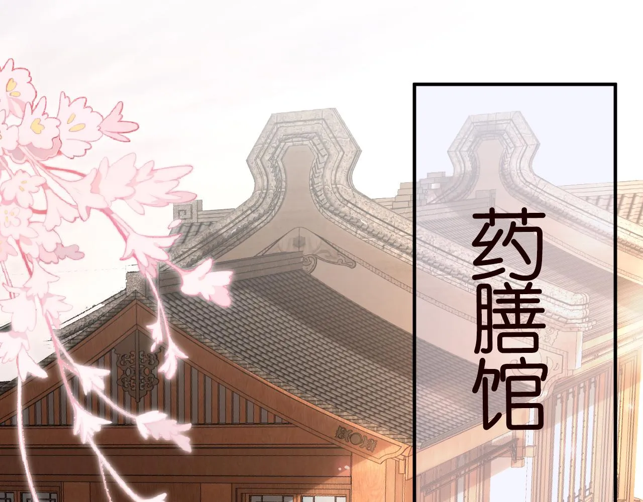 第30话 陌生美少年 第75页