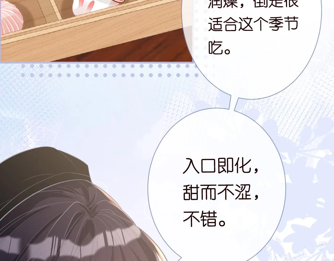 第30话 陌生美少年 第92页
