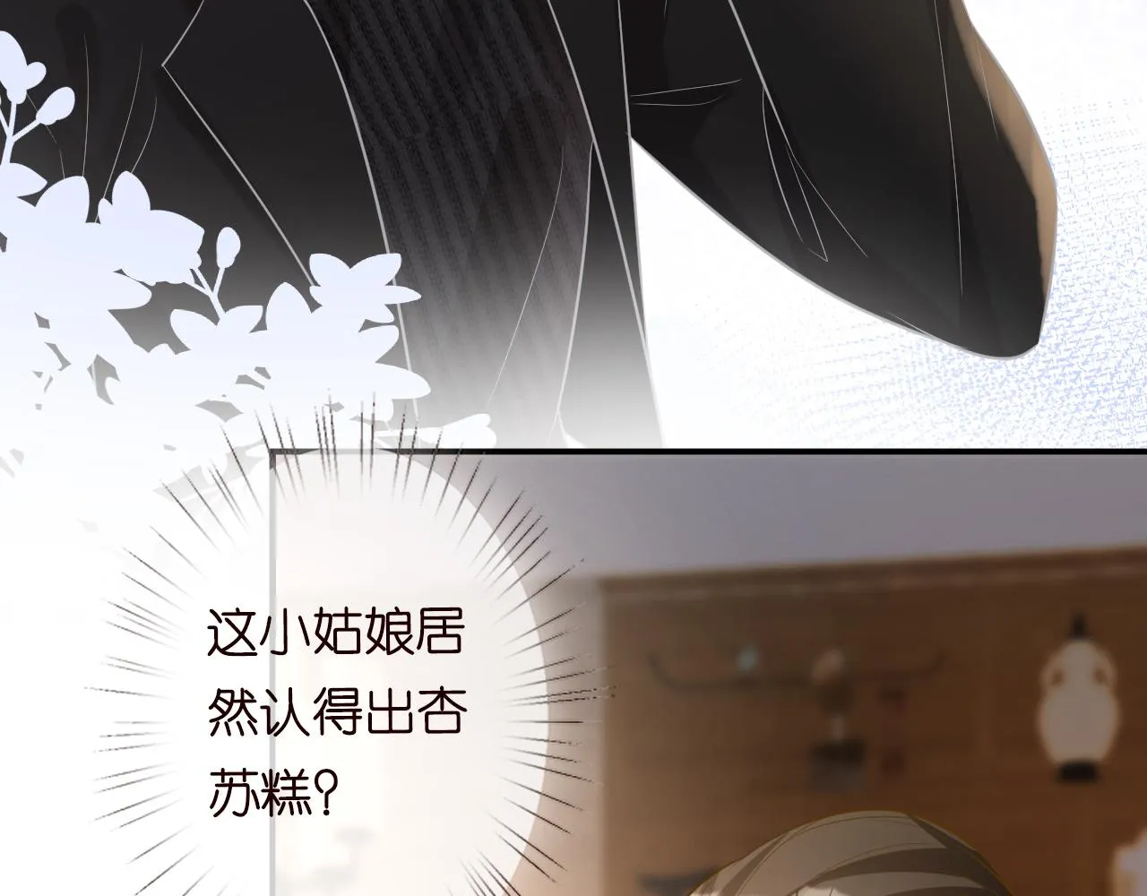 第30话 陌生美少年 第94页