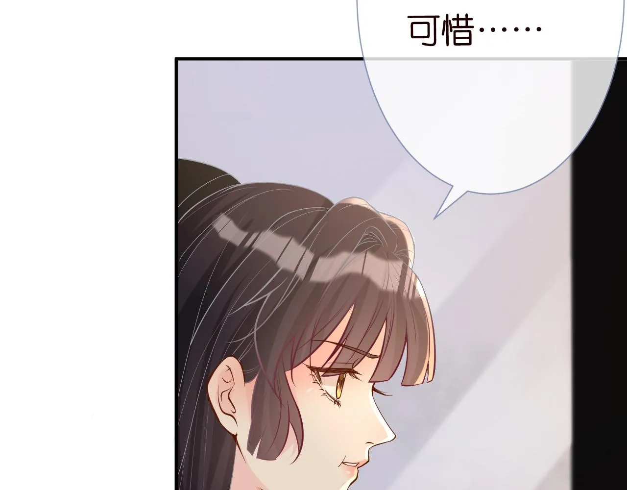 第30话 陌生美少年 第101页