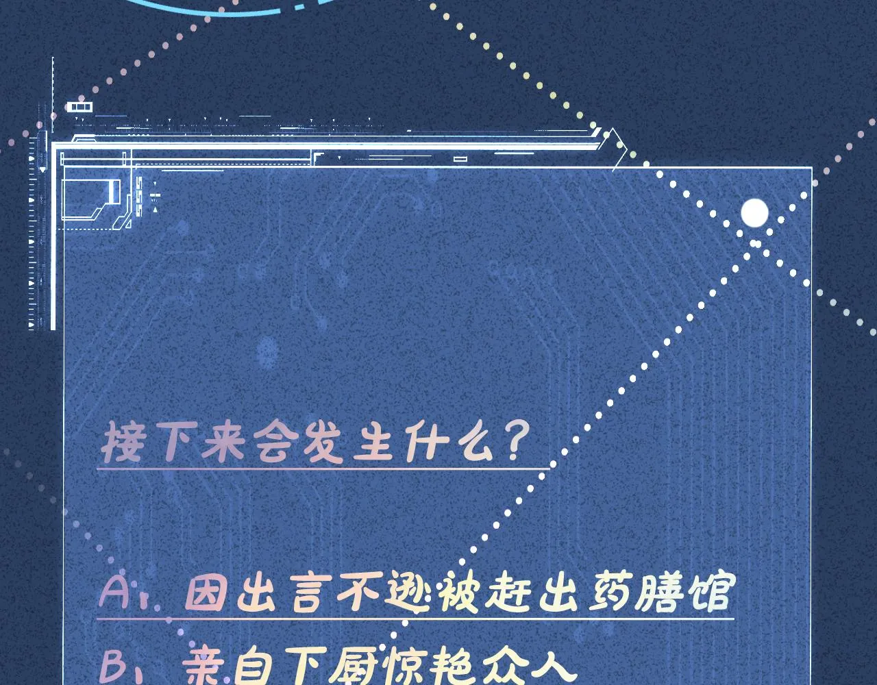 第30话 陌生美少年 第109页