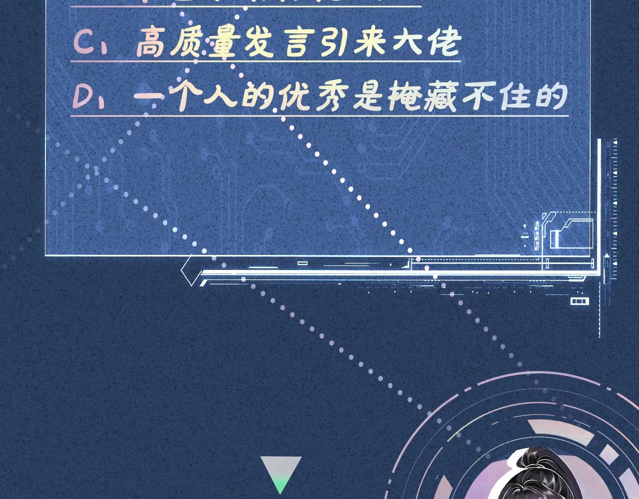第30话 陌生美少年 第110页
