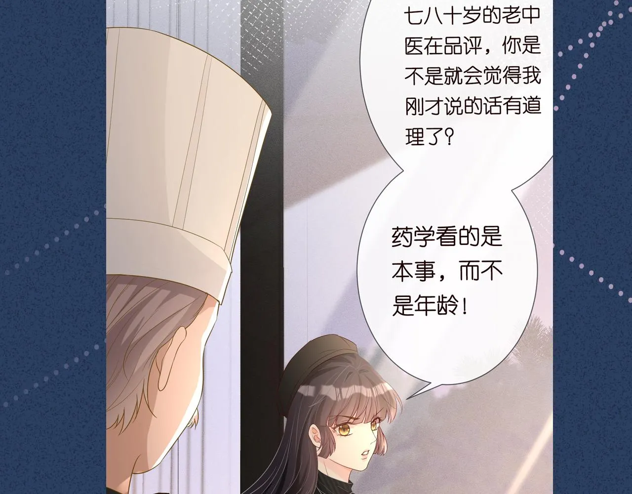 第30话 陌生美少年 第113页