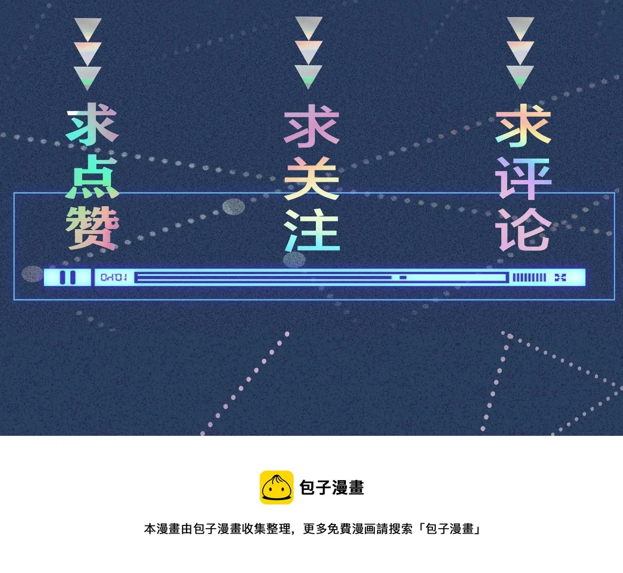 第30话 陌生美少年 第115页