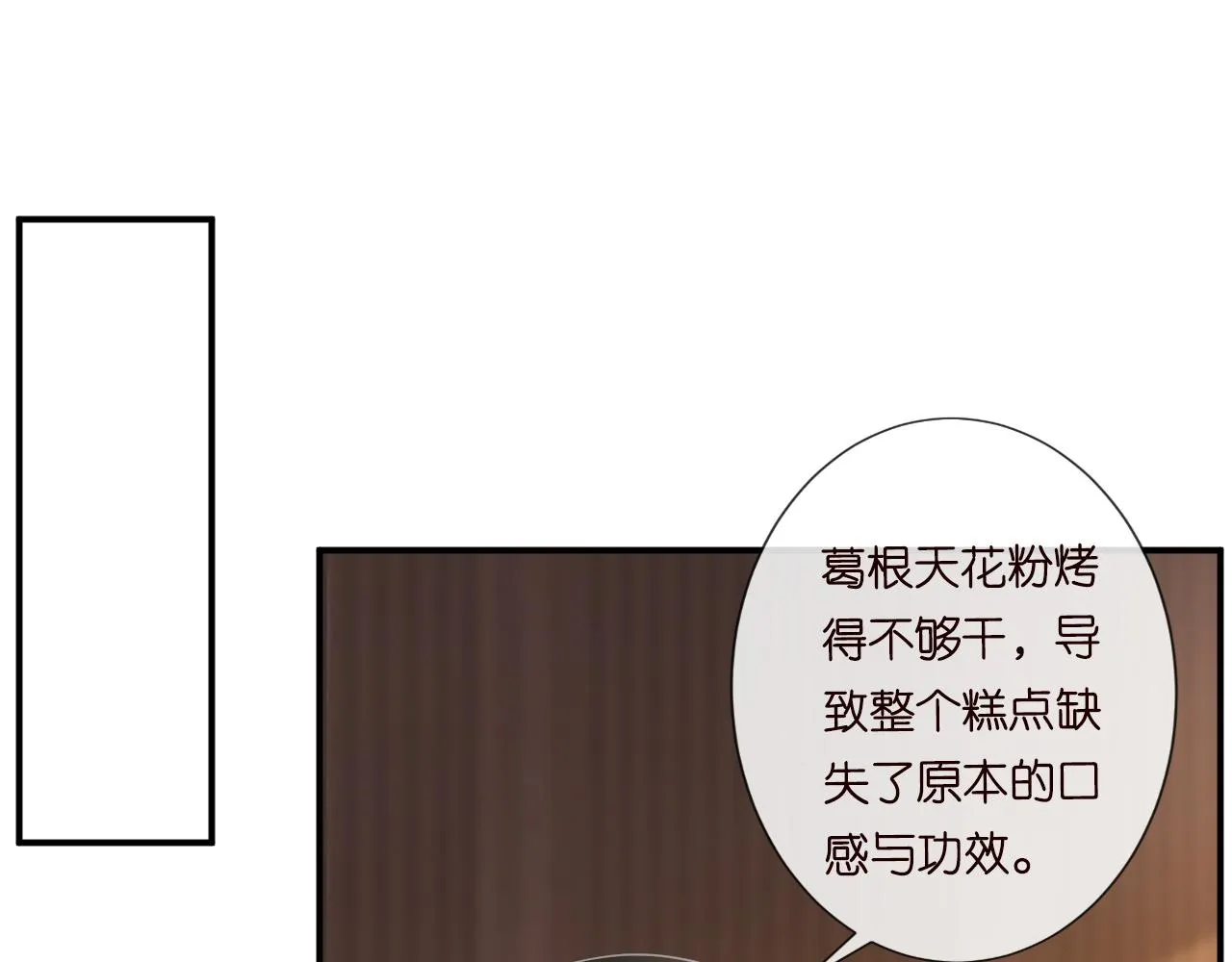 第31话 被小瞧了 第5页