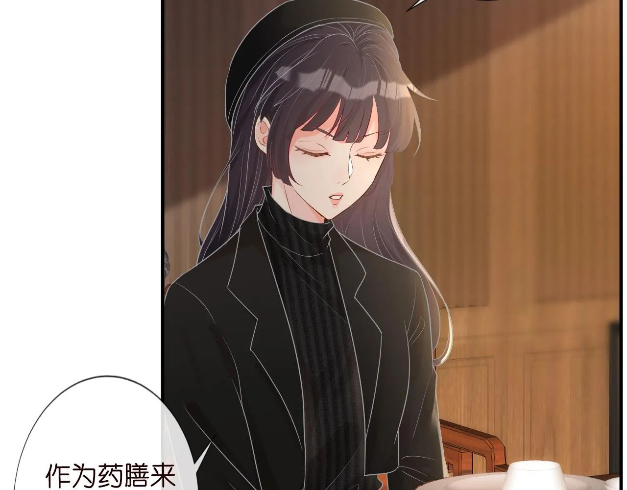 第31话 被小瞧了 第6页