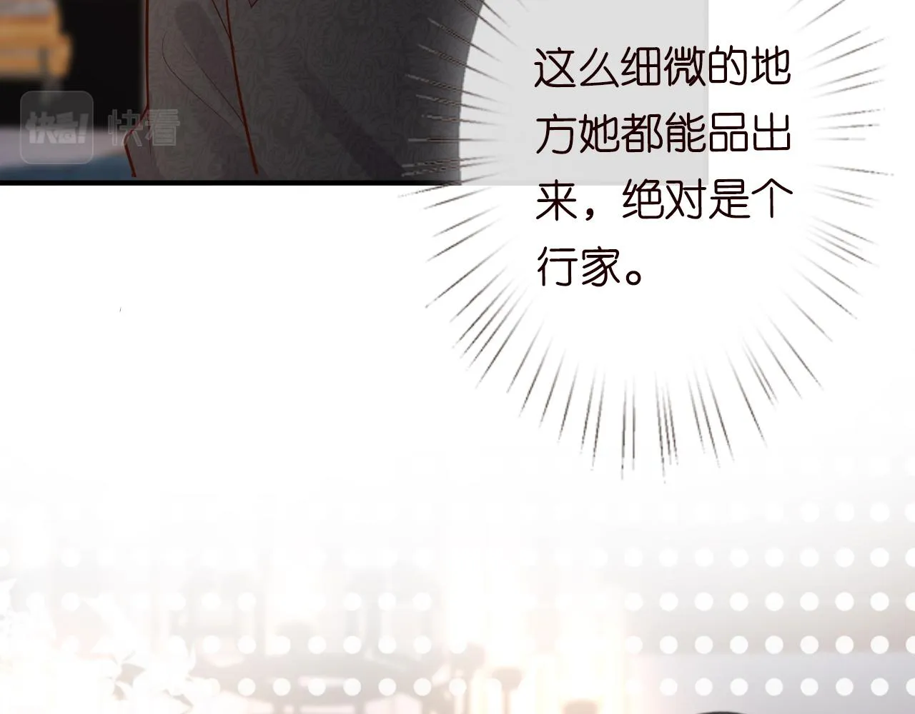 第31话 被小瞧了 第9页