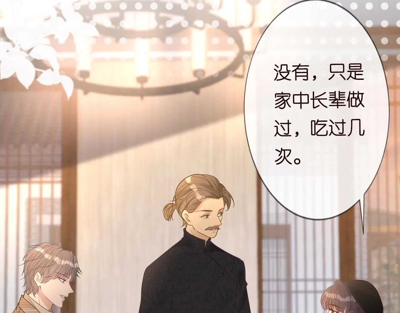 第31话 被小瞧了 第10页