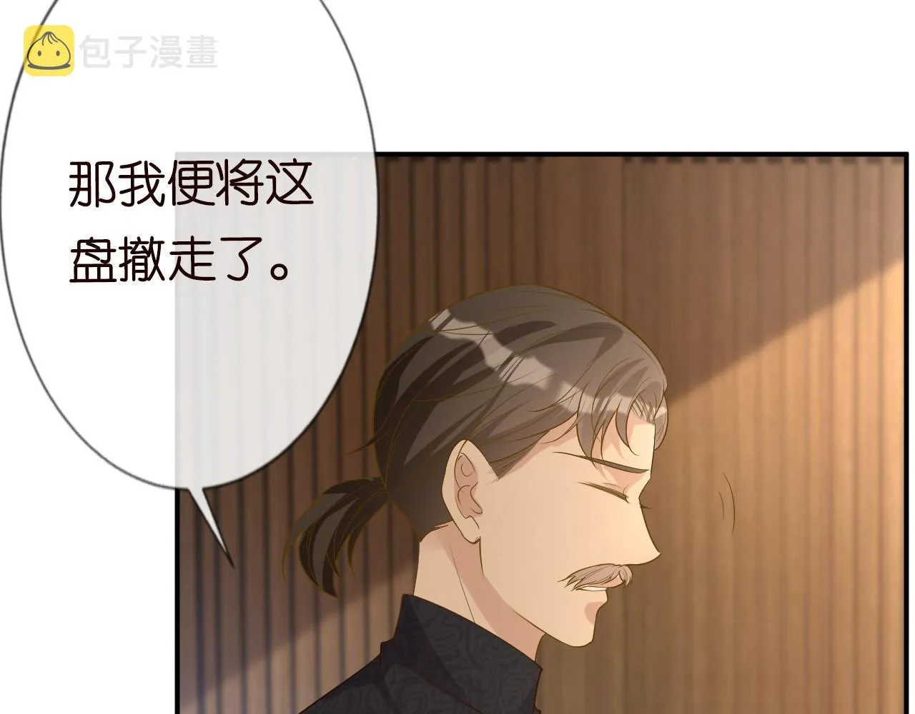 第31话 被小瞧了 第12页