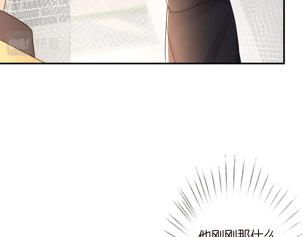 第31话 被小瞧了 第24页