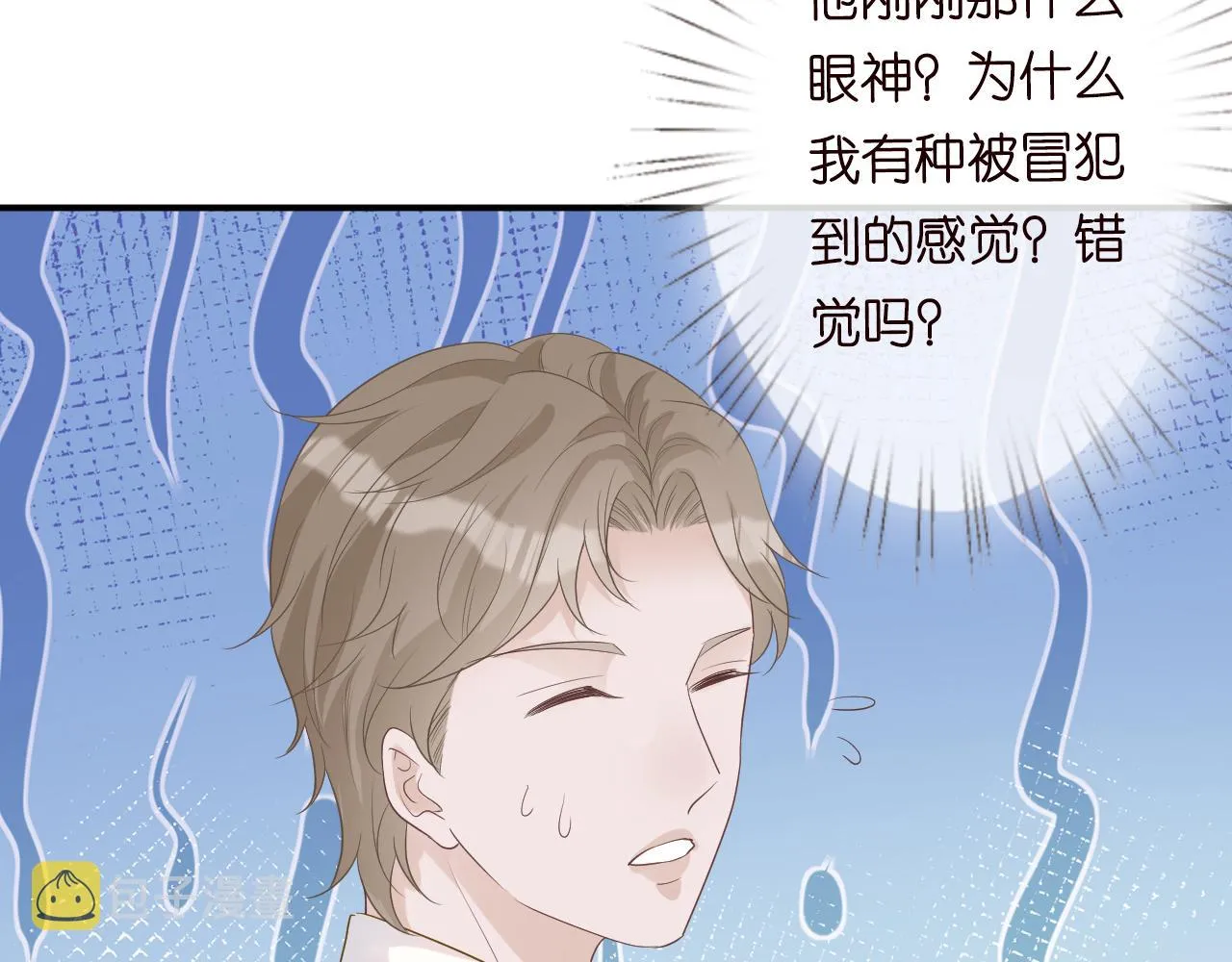 第31话 被小瞧了 第25页