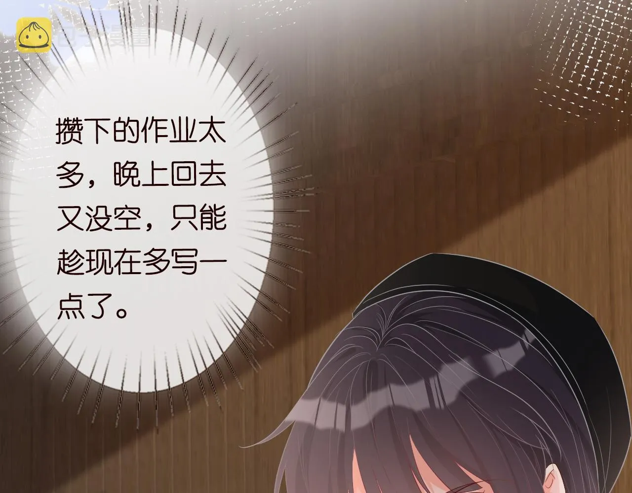 第31话 被小瞧了 第28页