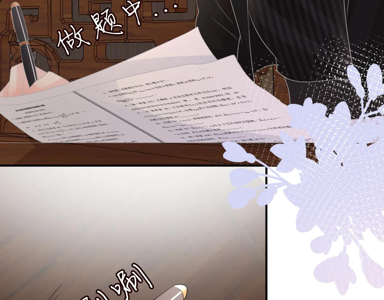 第31话 被小瞧了 第30页