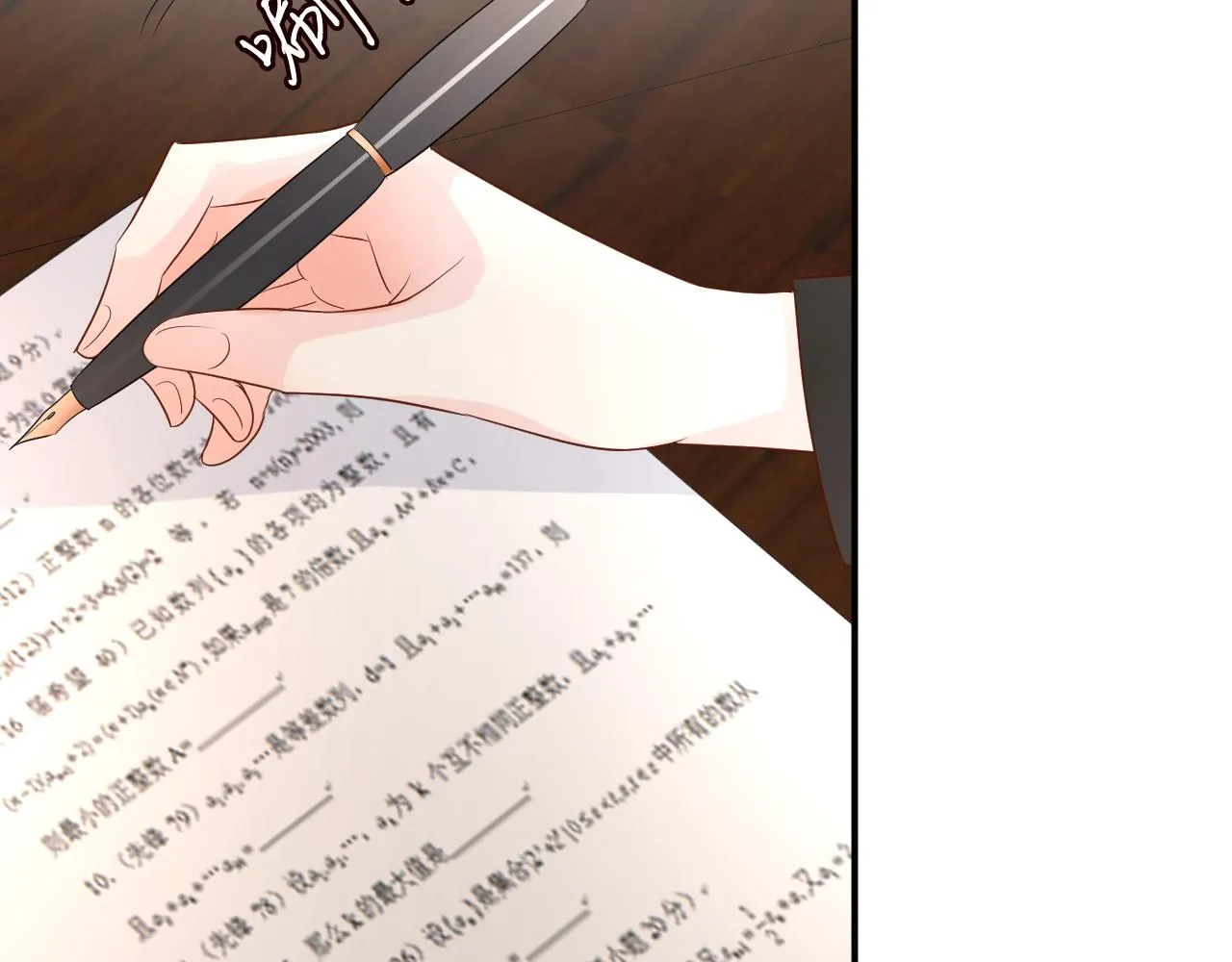 第31话 被小瞧了 第31页