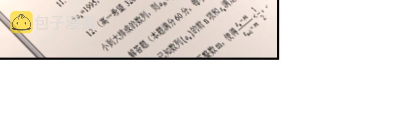第31话 被小瞧了 第32页