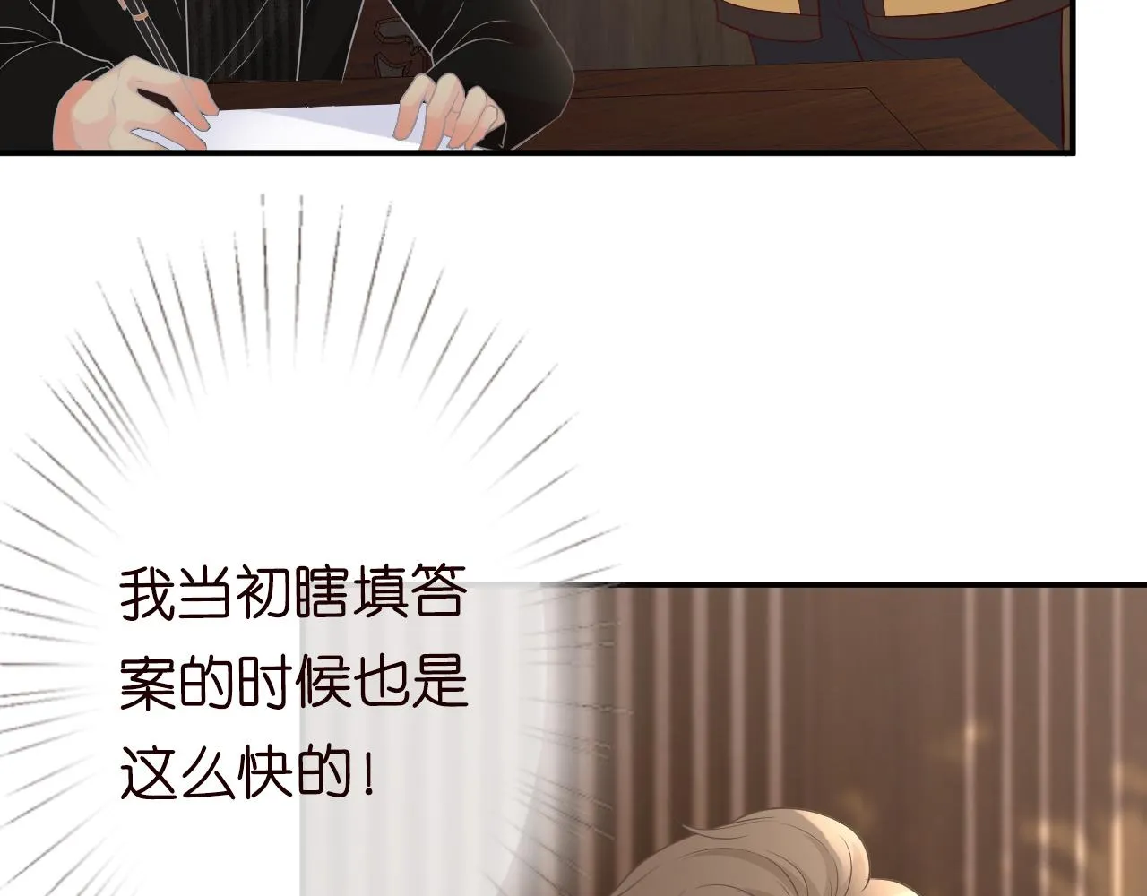 第31话 被小瞧了 第35页