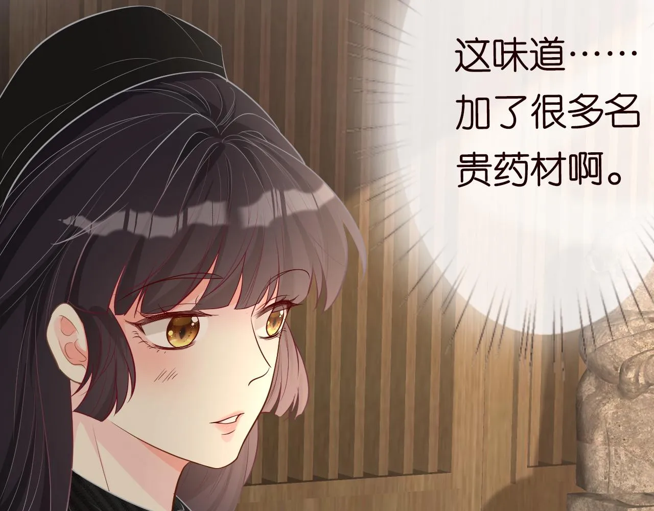 第31话 被小瞧了 第44页